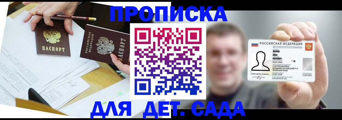 пропишу в квартире в Сосновке
