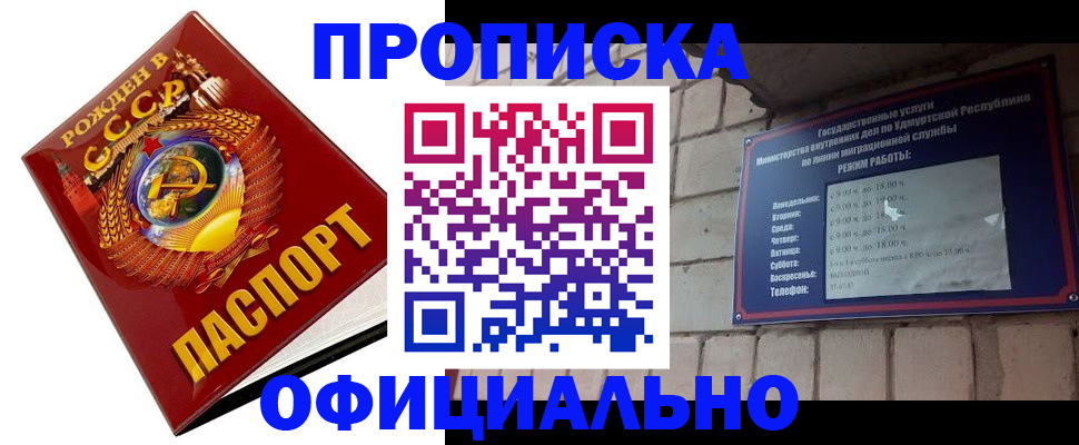 временная регистрация гарантия в Сосновке