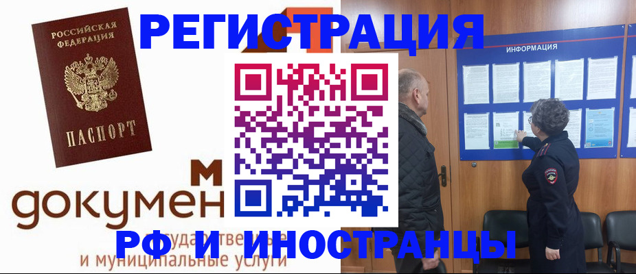 временная регистрация поиск в Сосновке