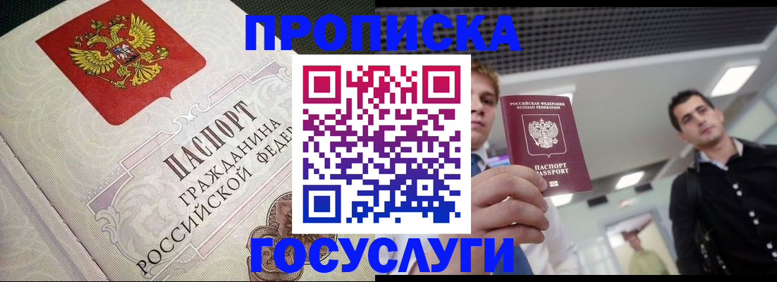 временная регистрация в квартире в Сосновке